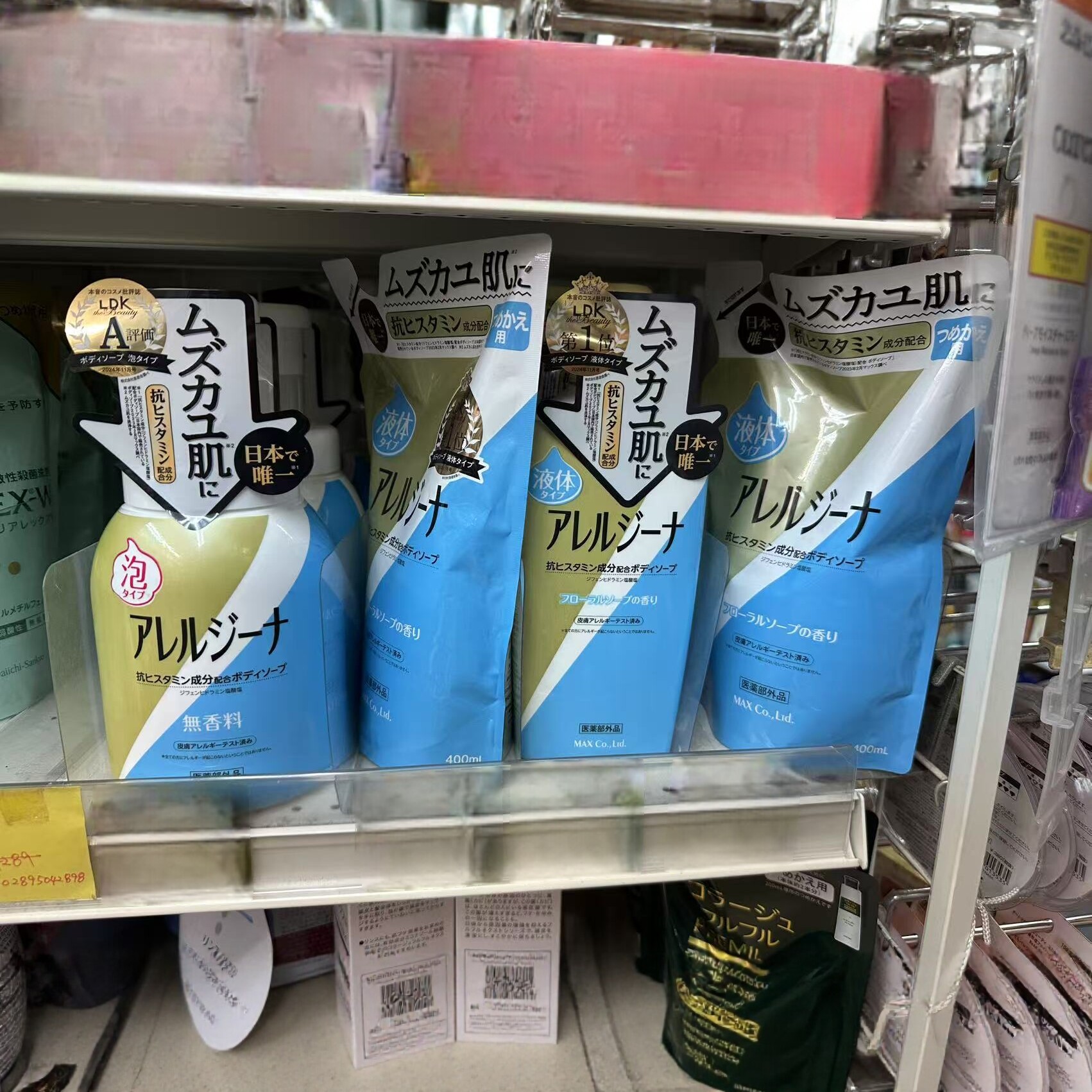 日本委托代买maxco抗组胺成分沐浴露干痒敏感肌肤泡泡无香液体款