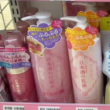 日本委托代买菊正宗水乳液保湿滋润清爽补水锁水收缩毛孔护肤乳液
