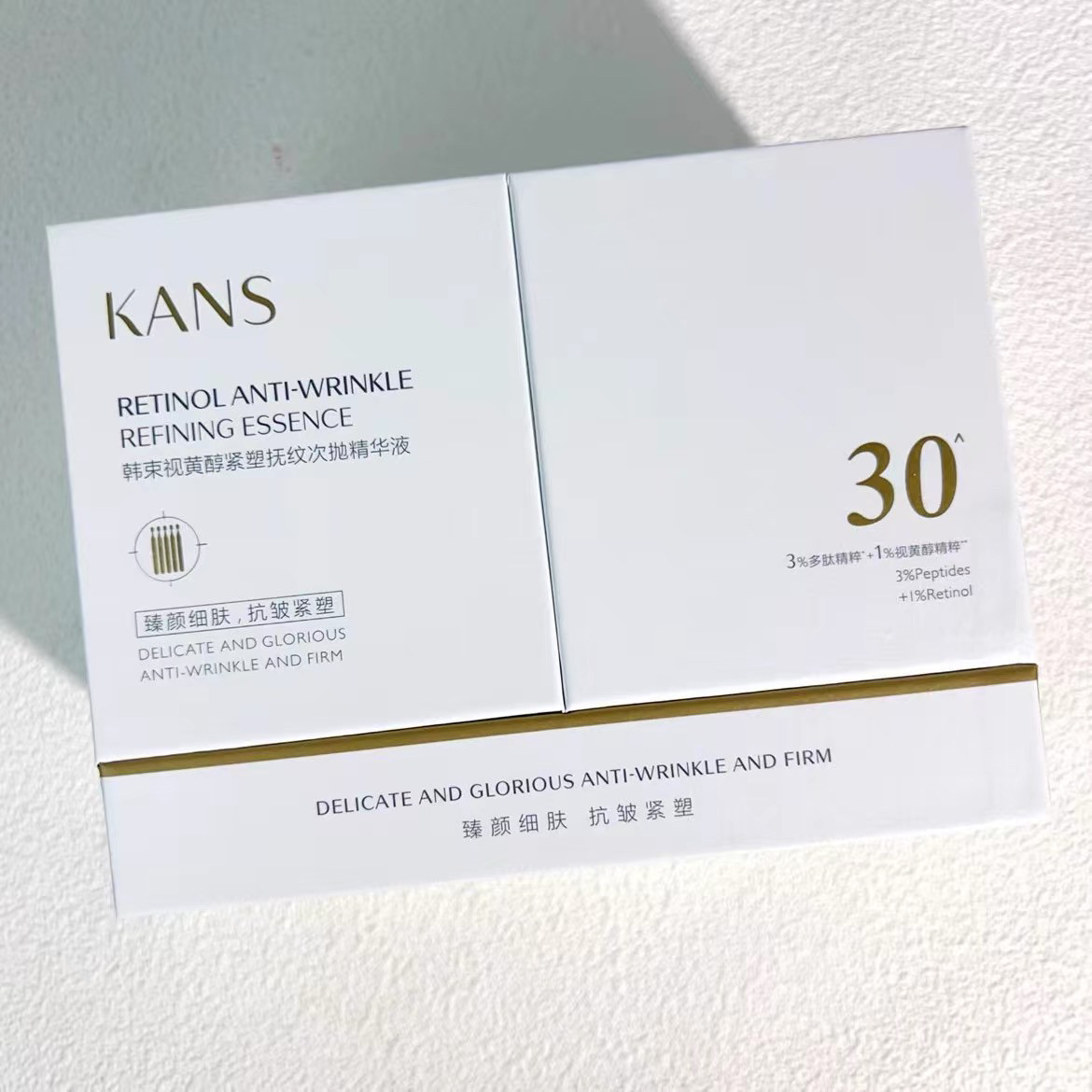 韩束视黄醇紧塑抚纹次抛精华液保湿滋润紧致便携细肤1.5mlX30
