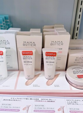 日本委托代买MAMA BUTTER天然乳木果无添加BB霜防晒遮瑕定妆蜜粉