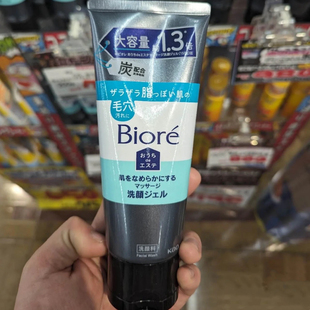 日本委托代买碧柔biore限定黑色炭吸附毛孔洗面奶洁面啫喱大容量