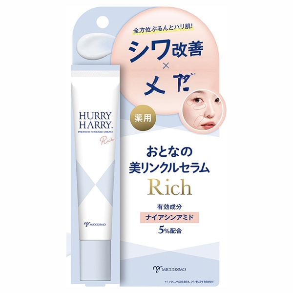 日本委托代买MICCOSMO HURRY HARRY蜜珂思预防色斑亮白抗皱凝胶