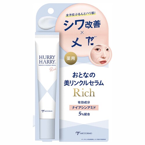 日本委托代买MICCOSMO HURRY HARRY蜜珂思预防色斑亮白抗皱凝胶
