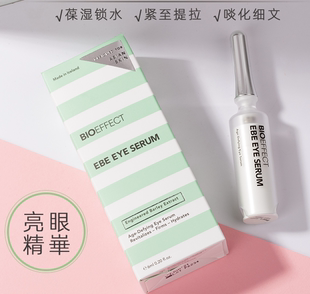 Bioeffect蓓欧菲肌光焕亮紧致眼部精华露6ml 硬核科技让你冻龄