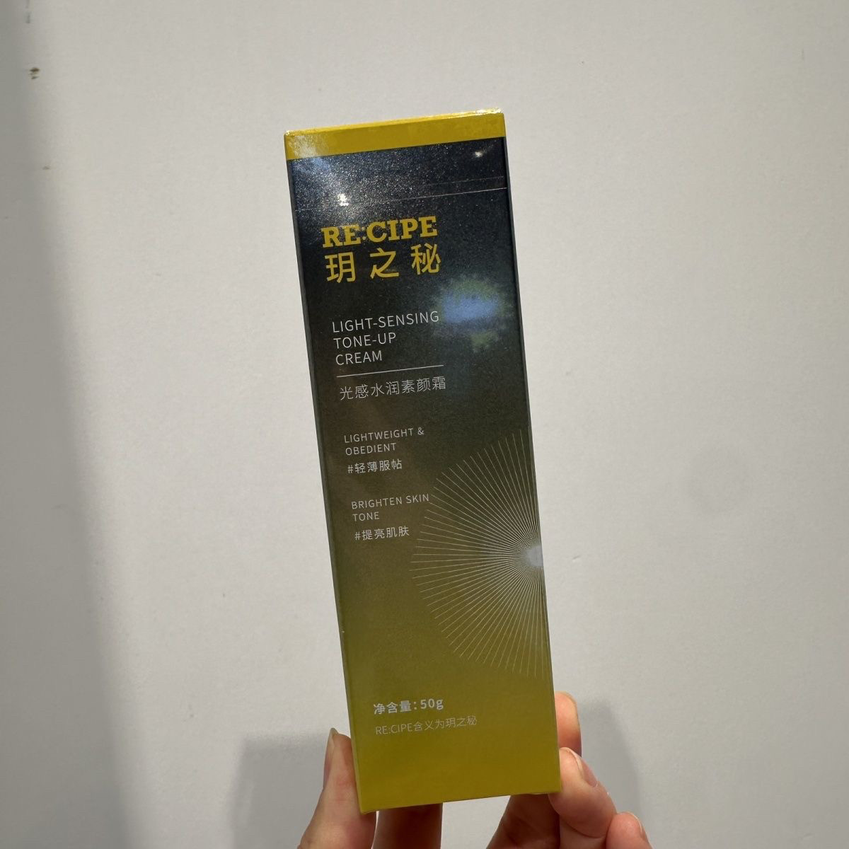 玥之秘光感水润素颜霜轻薄服帖提亮肌肤50g