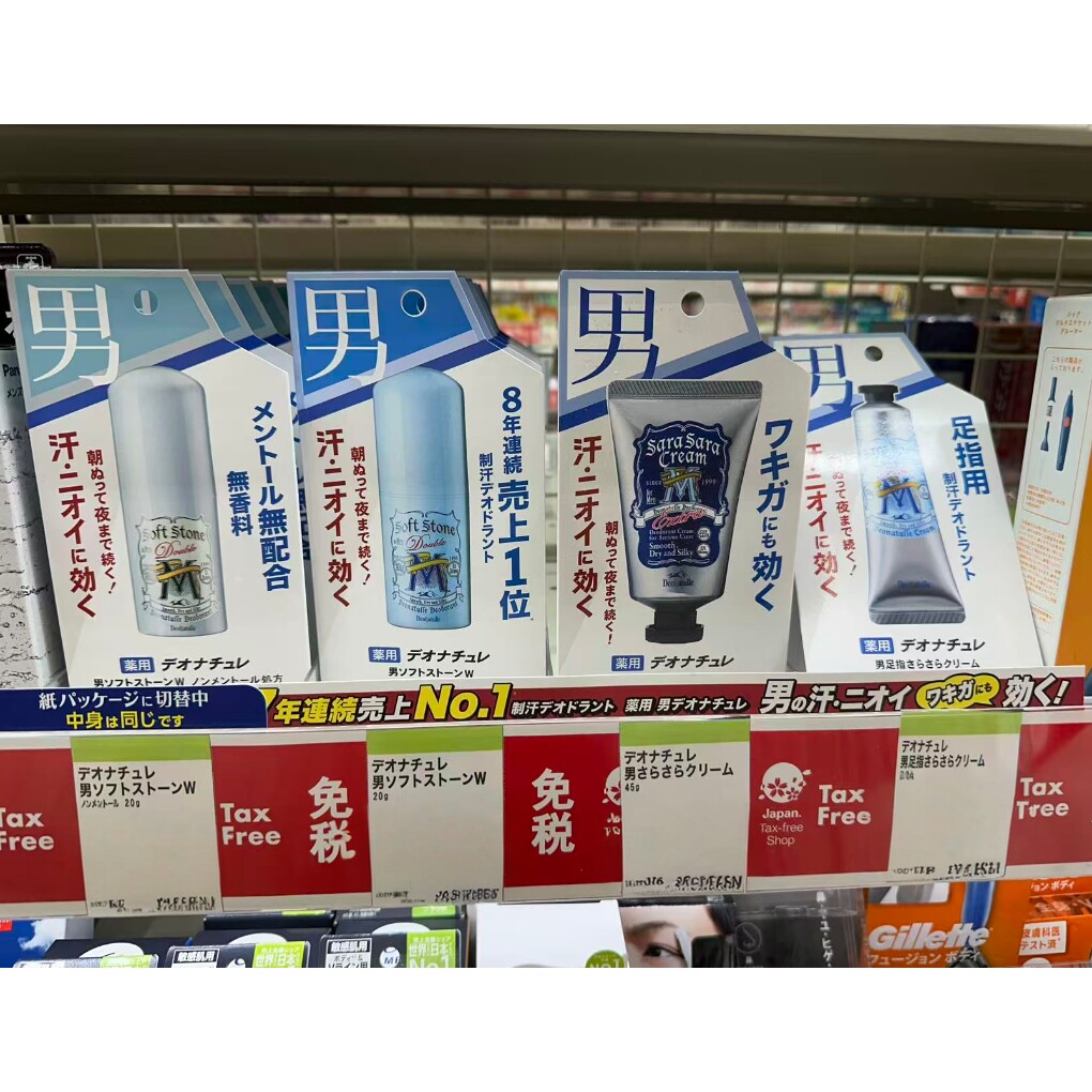 日本委托代买Deonatulle男士腋下止汗味爽身石全身防汗霜清爽止汗