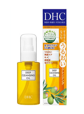 日本DHC蝶翠诗橄榄卸妆油温和清洁卸彩妆滋润清爽乳化70mL男女