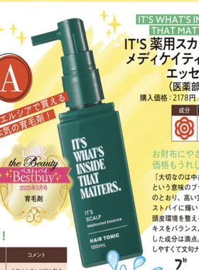 日本委托代买ITS SCALP药用生发水育发液头皮精华增进头发生长