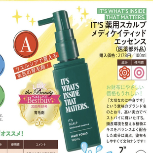 日本委托代买ITS SCALP药用生发水育发液头皮精华增进头发生长