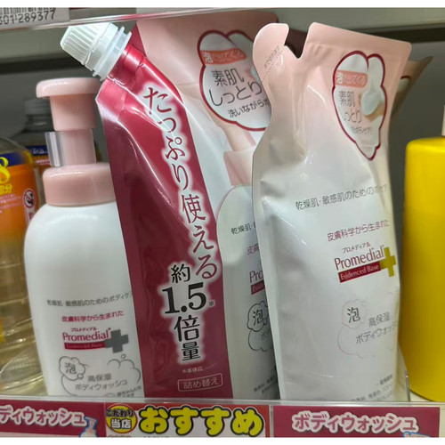 日本委托代买promedial泡沫高保湿清洁沐浴露