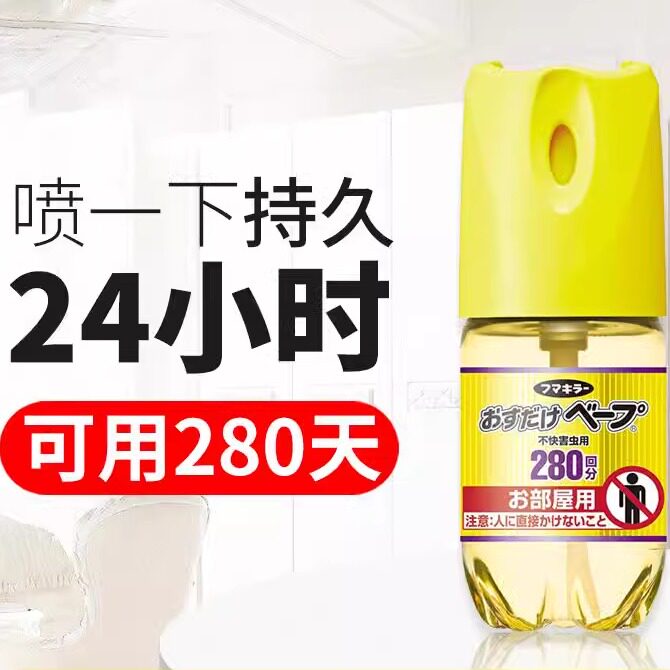 日本委托代买vape驱蚊神器室内孕妇无味家用去除防蚊子喷雾灭
