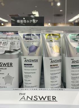 日本委托代买THE ANSWER修复受损发质柔顺补充蛋白质洗发水护发素