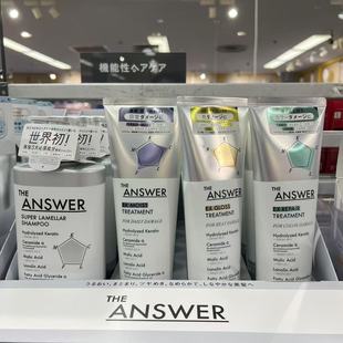 日本委托代买THE ANSWER修复受损发质柔顺补充蛋白质洗发水护发素