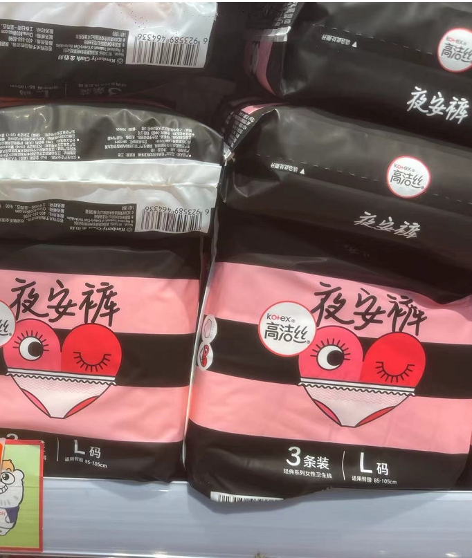 高洁丝夜安裤l码3条装夜用姨妈裤透气防侧漏安心裤内裤型卫生巾