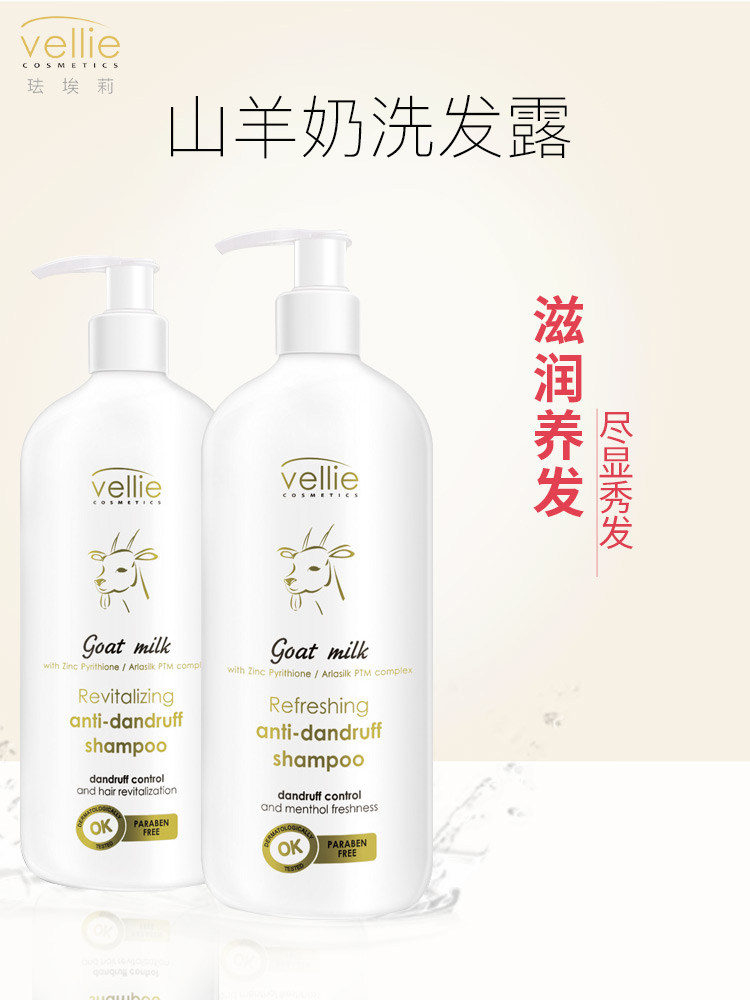 veli波兰进口波兰进口山羊