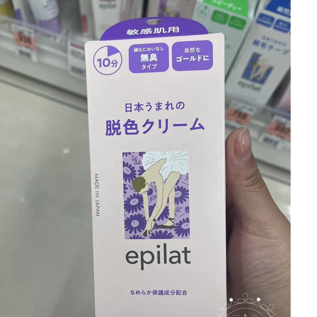 日本委托代买Kracie嘉娜宝epilat脱色膏汗毛漂胡剂漂色唇毛褪色