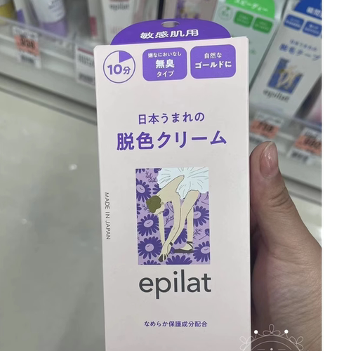 日本委托代买Kracie嘉娜宝epilat脱色膏汗毛漂胡剂漂色唇毛褪色
