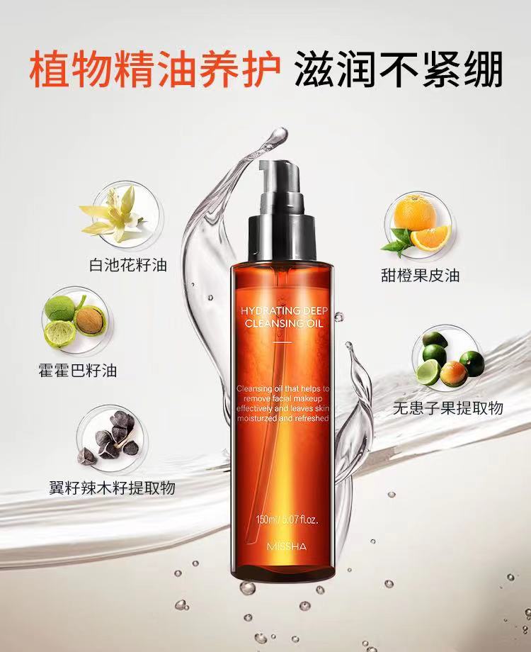 谜尚水感卸妆油卸妆水女脸部深层清洁毛孔无刺激150ml