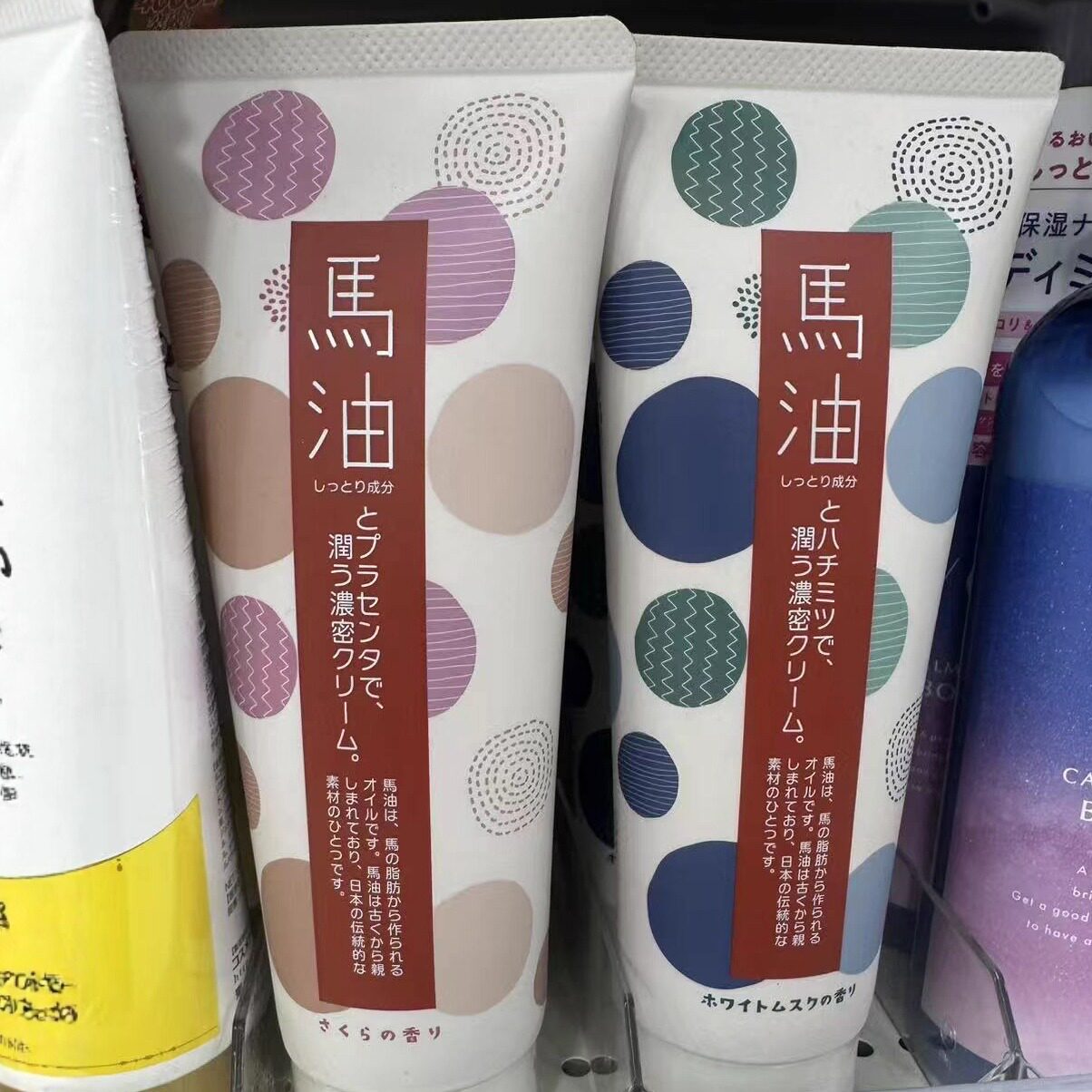 日本委托代买无添加马油保湿滋润护肤霜200g