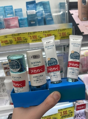日本委托代买SOFINA/苏菲娜日用防晒隔离妆前乳清爽滋润保湿亮白