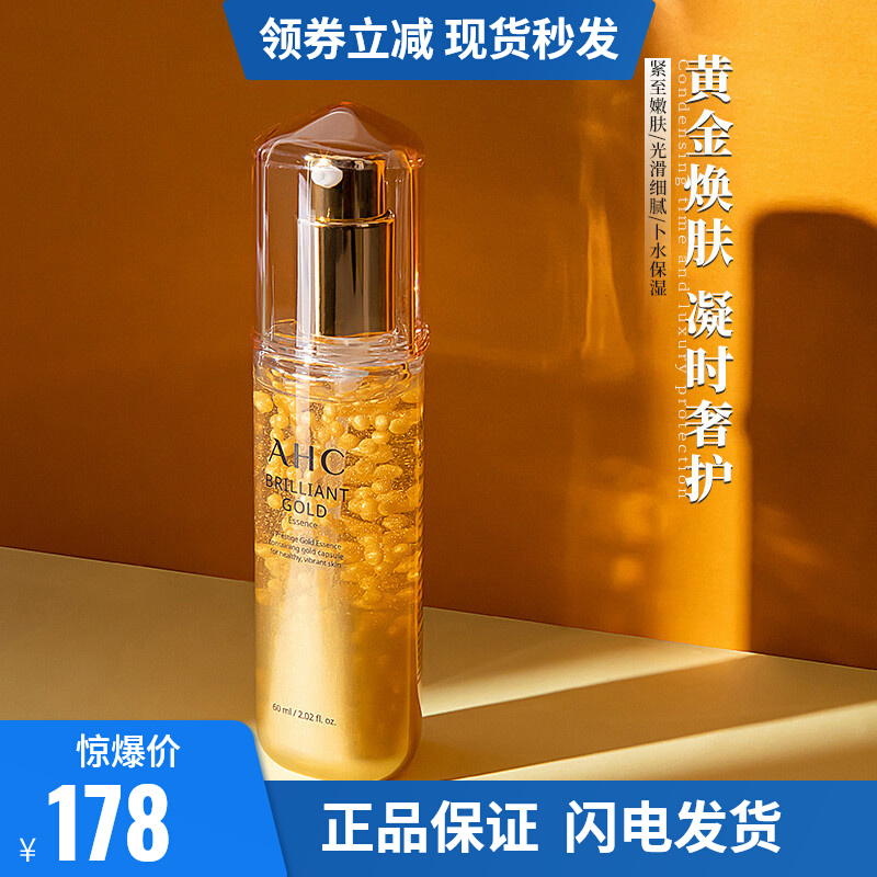 韩国AHC黄金精华60ml蜗牛玻尿酸原液24K金箔紧致抗皱衰老保湿修护