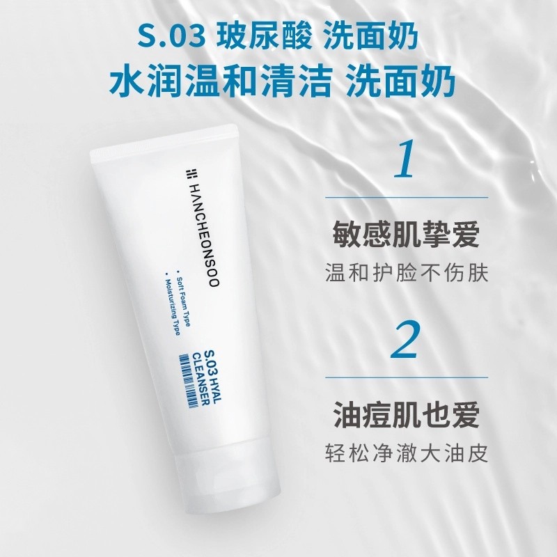 S03氨基酸潔面皂鎮靜舒緩