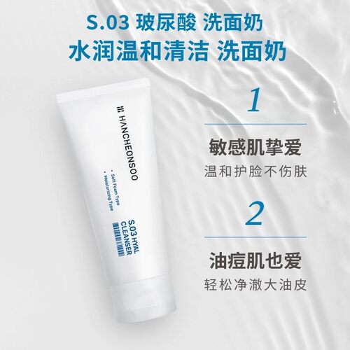 S03氨基酸洁面皂镇静舒缓