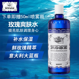 ACQUA 喷雾花水纯露 ROSE艾可美意大利玫瑰水爽肤水补水保湿 ALLE