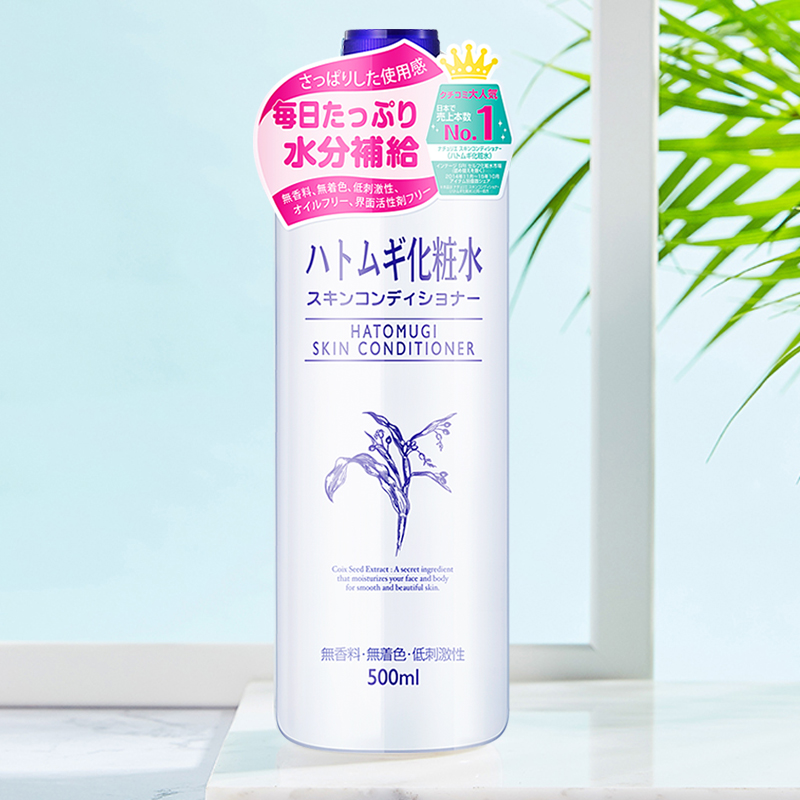 Opera娥佩兰化妆水爽肤水薏仁水500ml瓶补水保湿清爽润肤