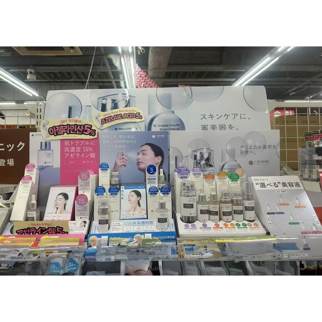 日本委托代买SHIMBI护肤精华BHA维c美容液化妆水洁面面霜