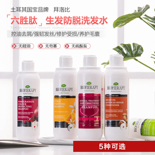 稀疏掉发肉眼可见的逆转|拜洛比六胜肽修复仿脱洗发水护发素330ml