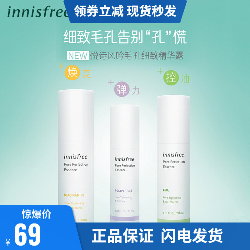 innisfree /��ʫ������ˮ����¶��ͼ
