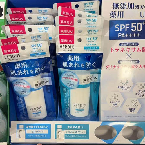 日本委托代买近江兄弟Verdio 亮白保湿防晒啫喱乳SPF50