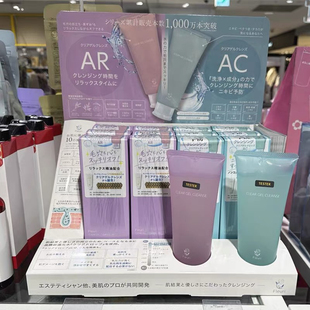 毛孔清净150mL 日本委托代买沙龙品牌Fleuri芙露莉卸妆凝胶啫喱