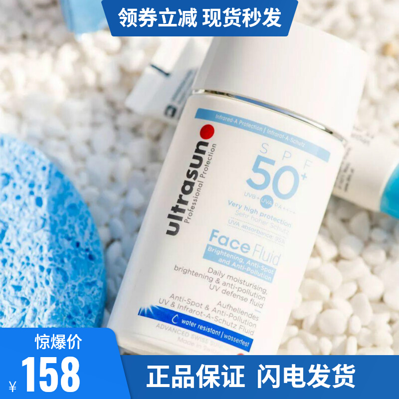 ultrasun优佳反光小蓝盾抗污染水感隔离高倍防晒乳面部清爽SPF50+