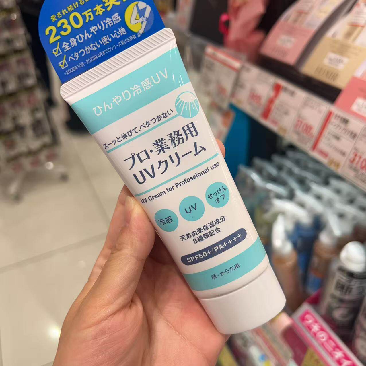 日本委托代买人气防晒霜yaman户外作业专业防晒夏季凉感植物精华