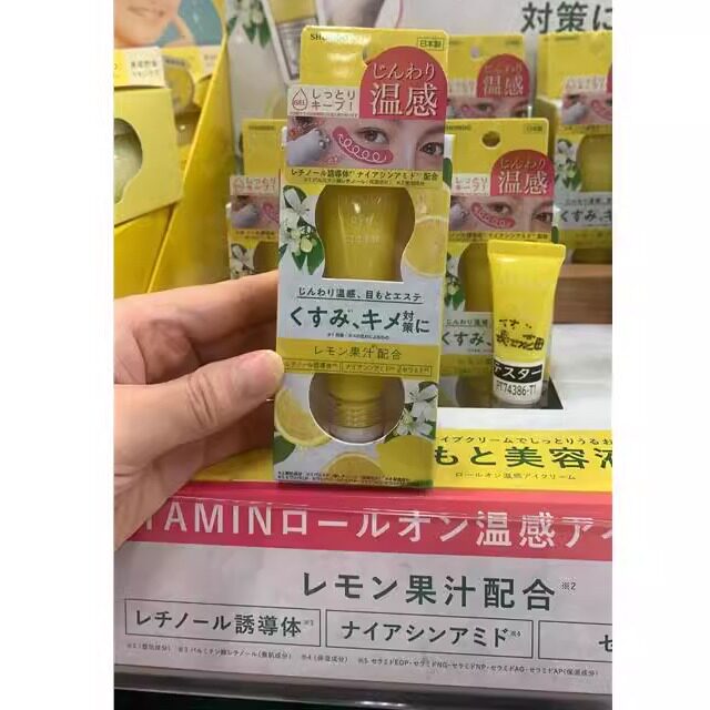 日本委托代买滚珠保湿眼霜淡化黑眼圈舒缓浮肿保湿