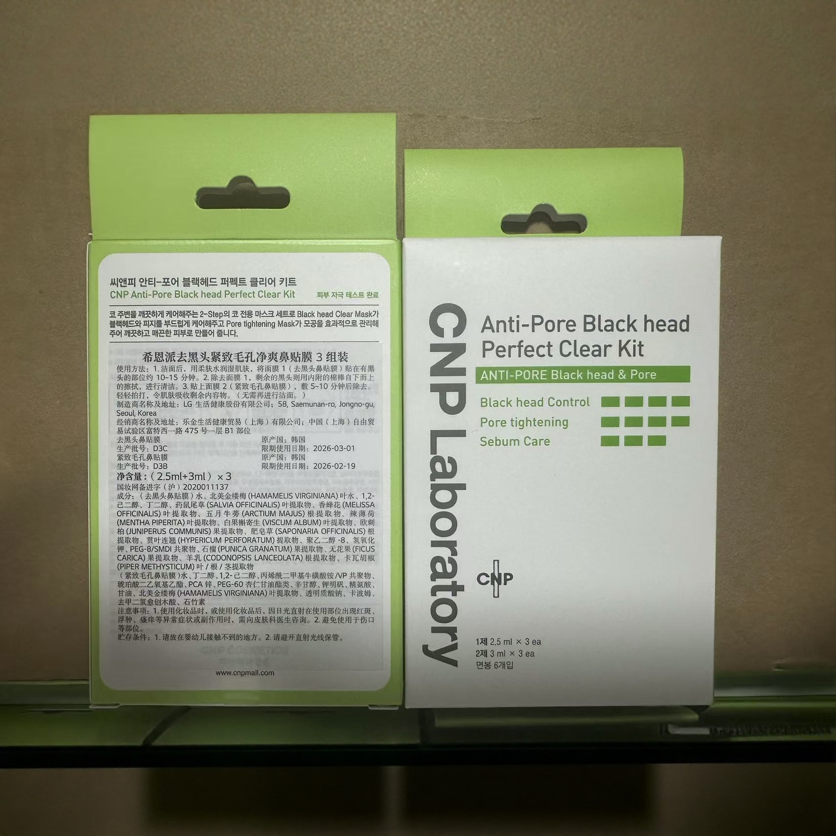 CNP希恩派去黑头紧致毛孔净爽鼻贴膜深层清洁毛孔黑头鼻贴鼻膜3套