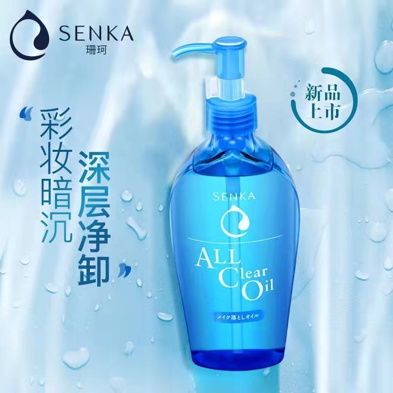 日本进口珊珂蚕丝净澈卸妆油女温和清洁彩妆眼唇脸三合一230ml