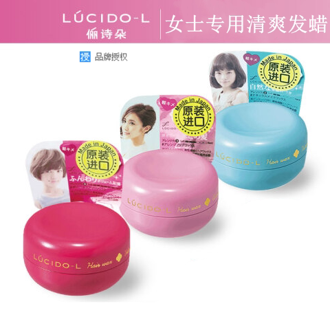 日本委托代买LUCIDO–L俪诗朵清爽发蜡20g轻蓬松持久轻光质感束发