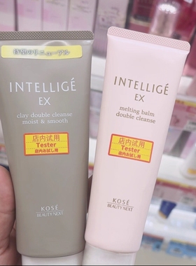 日本委托代买高丝INTELLIGE卸妆泥洗卸合一不刺激深层清洁保湿