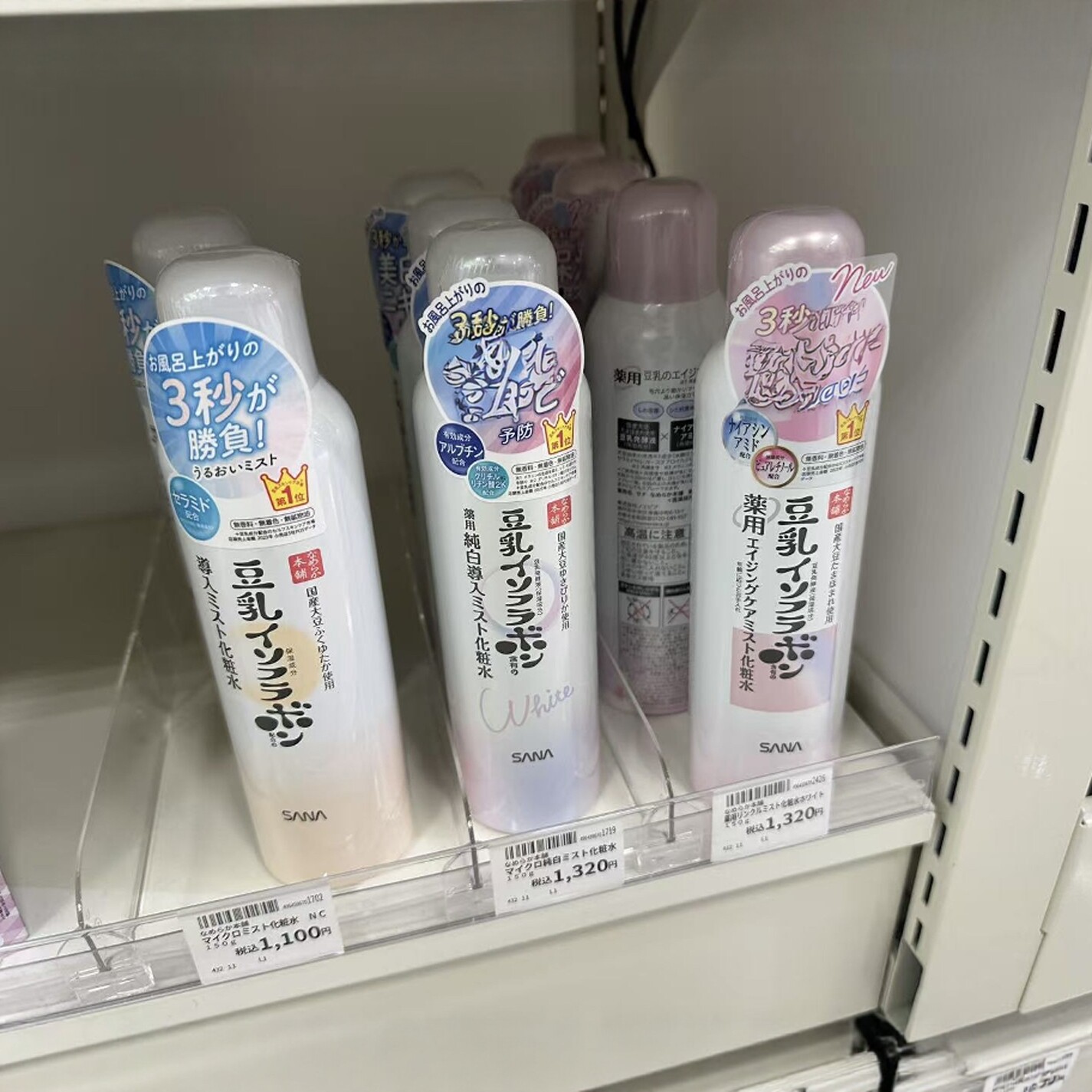 日本委托代买莎娜豆乳亮白保湿喷雾化妆水美肌纯白系列补水