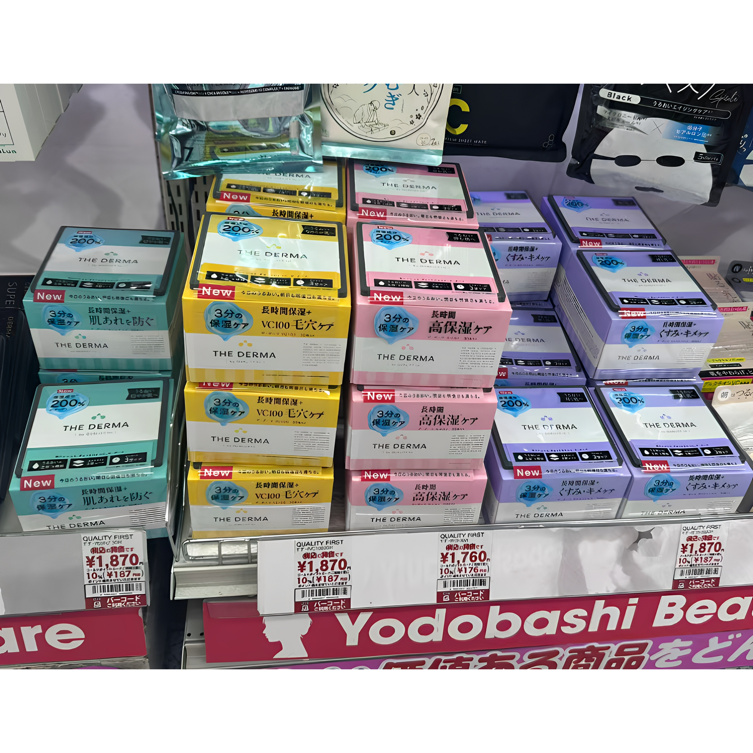 日本委托代买QUALITY1st皇后的秘密补水保湿提亮肤色面膜