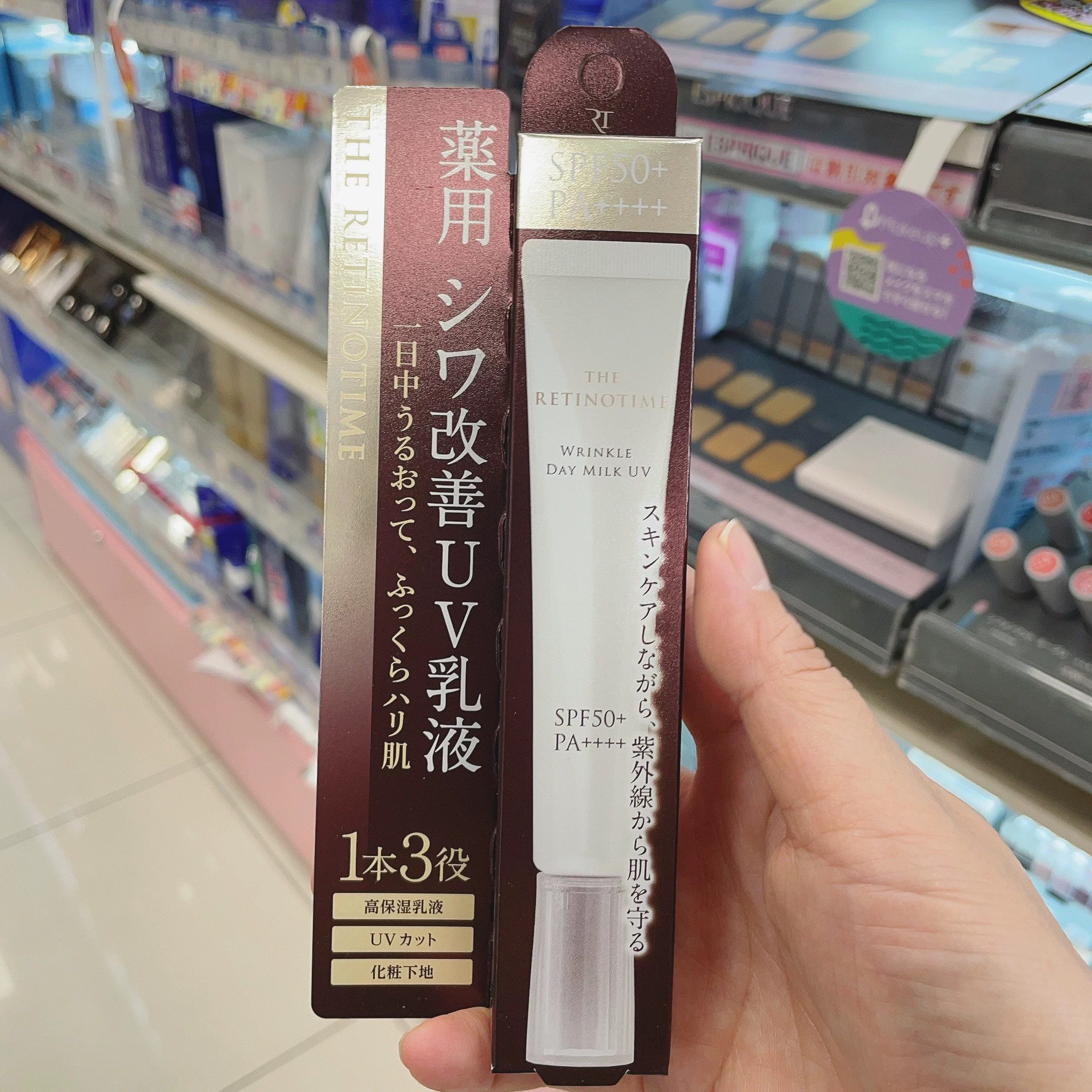 日本委托代买THE RETINOTIME A醇抗皱防晒保湿日用乳液30ml SPF50