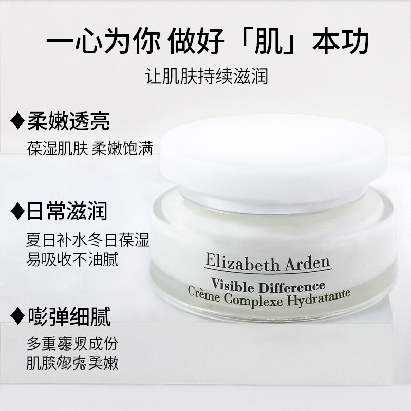 美国保湿伊丽伊丽莎白雅顿