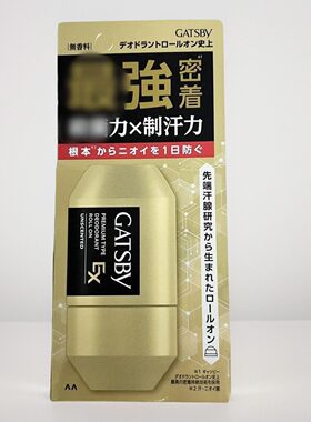 日本委托代买GATSBY杰士派男士腋下止汗除味滚珠无香型60ml