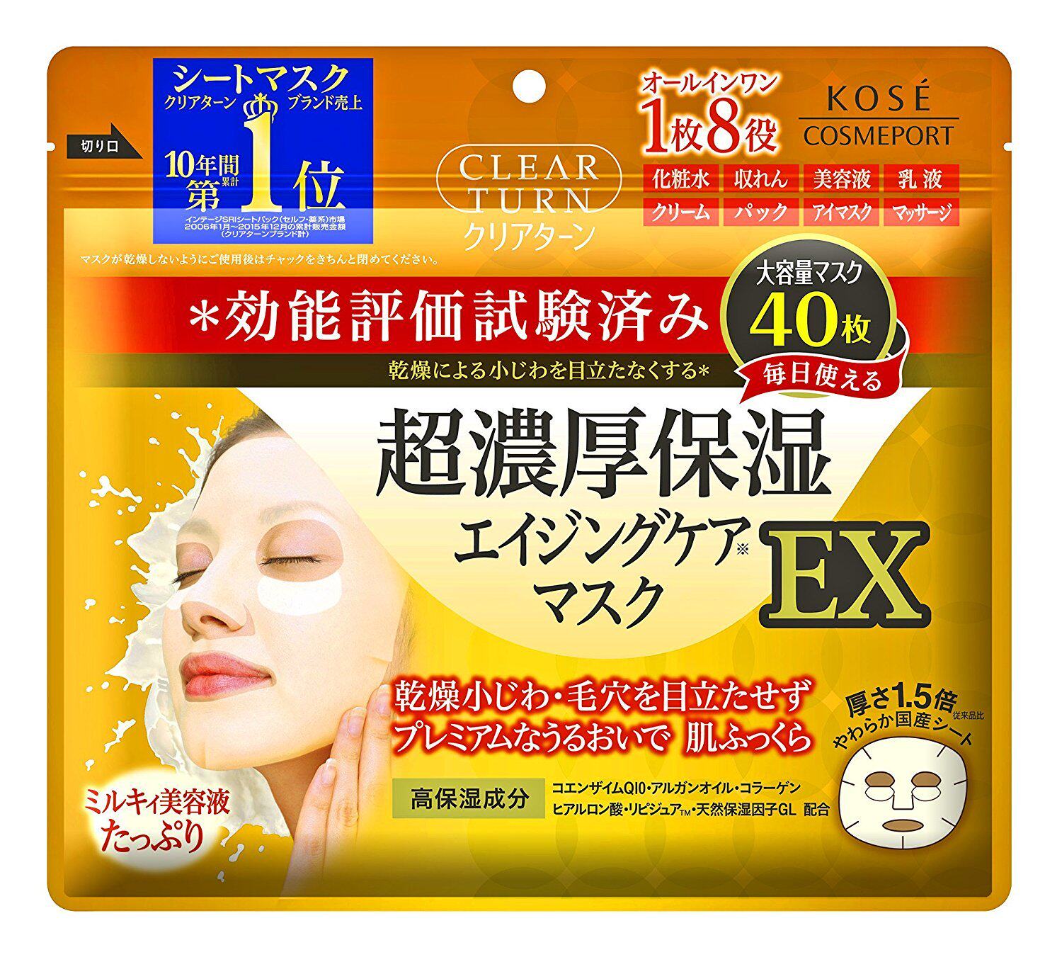 日本委托代买高丝EX紧致八合一面膜保湿抗老收缩提亮盈润紧致细纹