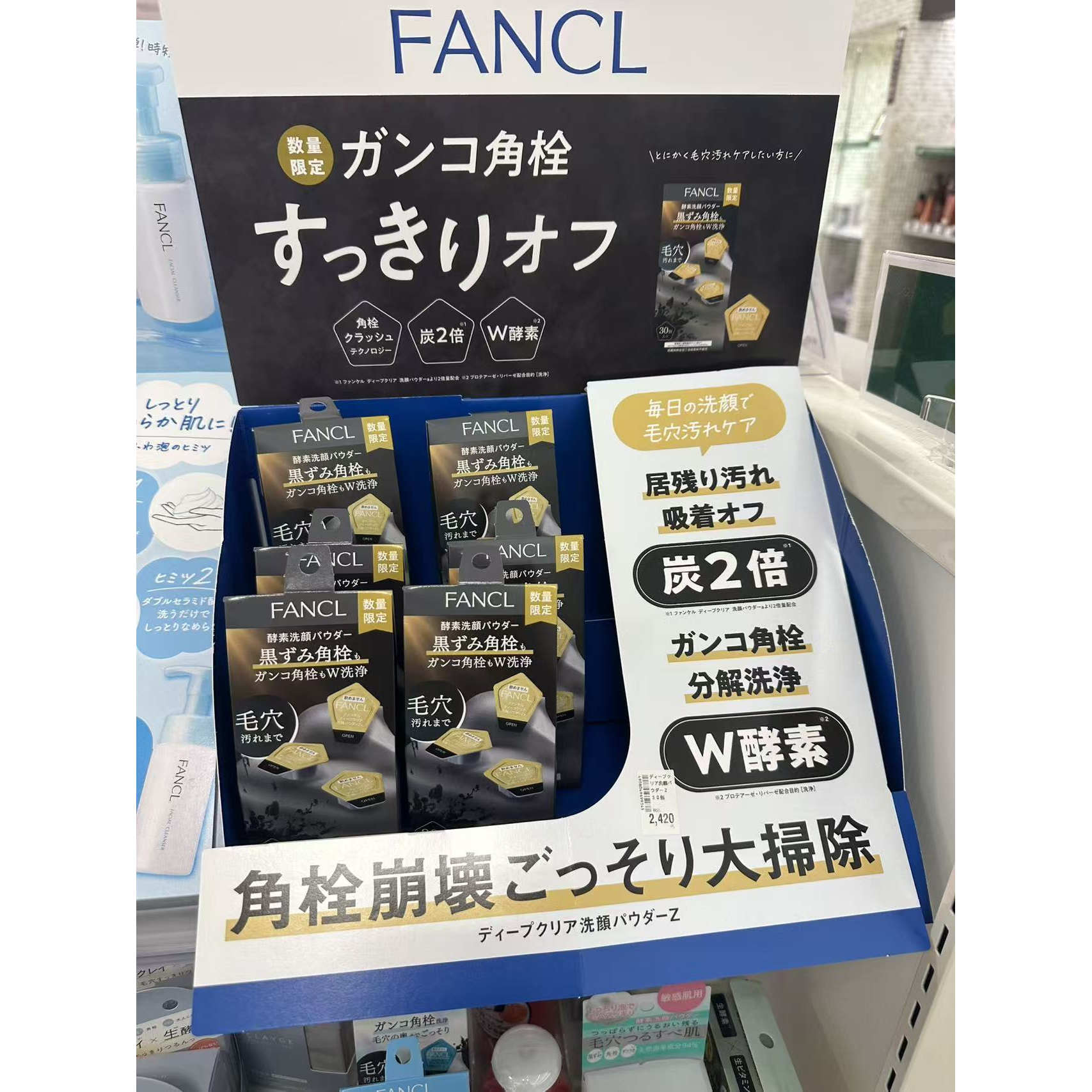 日本委托代买FANCL酵素黑炭吸附泥洁面毛穴洁净洁颜粉洗颜粉30颗