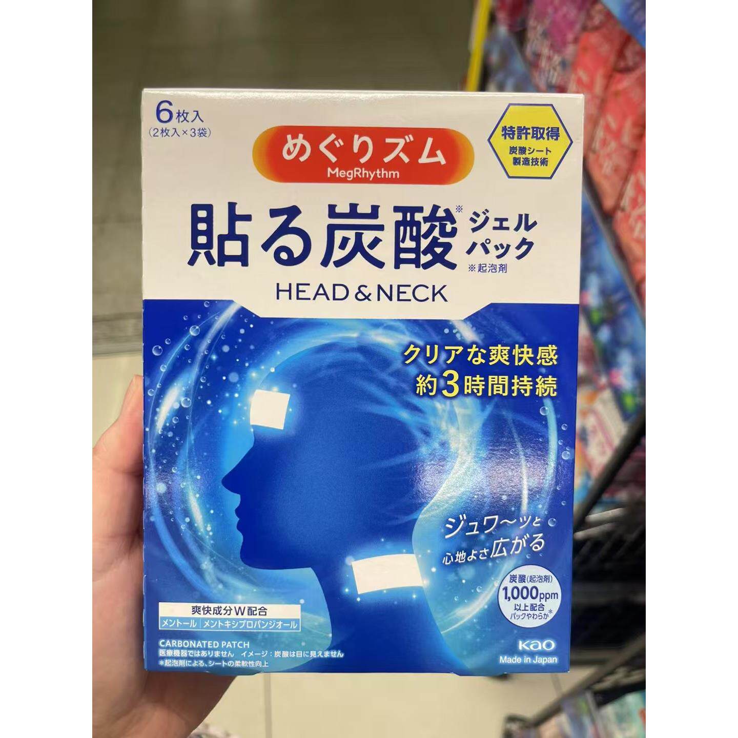 日本委托代买花王冰敷凉感舒爽冰爽感眼贴颈部脖子冷敷贴降温冰贴