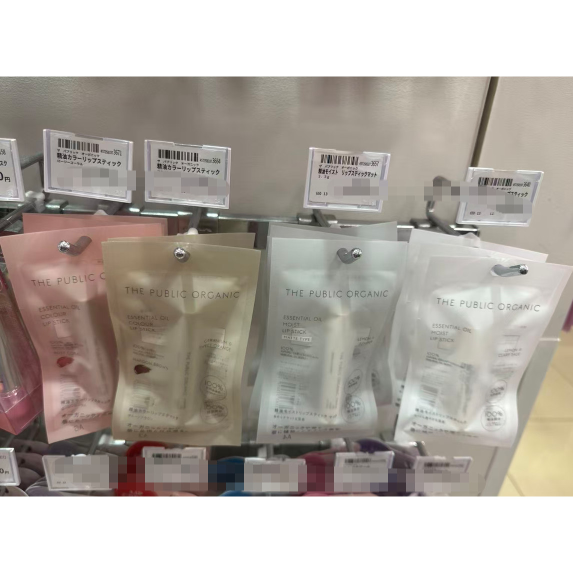 日本委托代买The public organic有机润色唇膏滋润补水保湿
